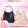 春日限定【抢先购】【品牌授权】德国品牌Crocus伦敦回忆经典女包时尚百搭单肩荔枝纹菜篮子包-YUAL 商品缩略图14