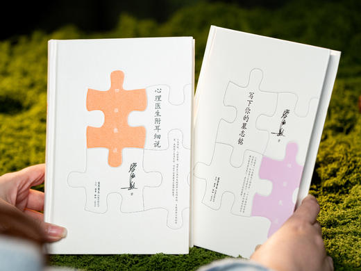 《毕淑敏四弦散谈》（精装全4册）|典雅装帧、阅读丝滑，畅销千万册，涵盖所有人生话题，陪你从生命根底里，寻找内心的宁静 商品图6