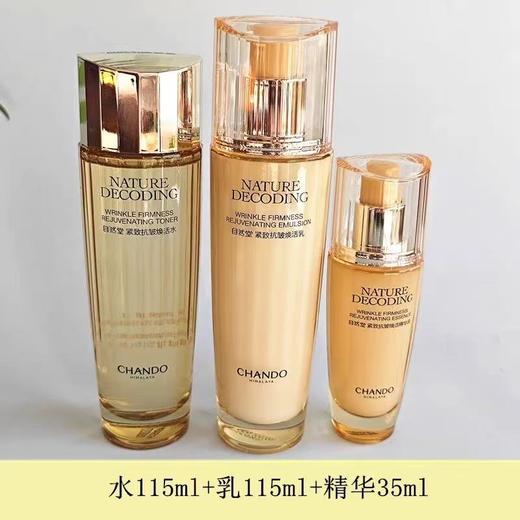 自然堂套装紧致KAN皱焕活水乳霜 精华补水保湿紧致KAN皱女护肤品 商品图4