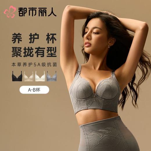 都市丽人内衣塑身内衣AB杯加厚文胸蕾丝内衣3/4杯内衣内衣五排四扣记忆钢圈LJC1D1 商品图0