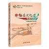 非物质文化遗产传承与保护：以甘肃非遗代表性项目为例 商品缩略图0