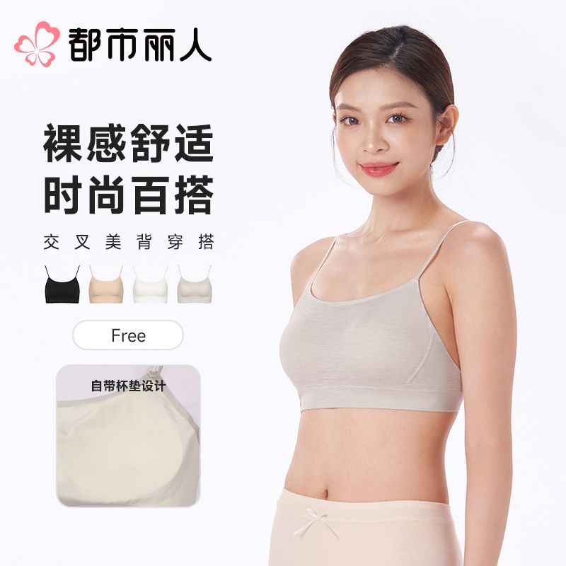 都市丽人背心无罩杯薄无缝裸氨背心无缝短抹胸有杯垫时尚美搭LVC1B3