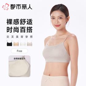 都市丽人背心无罩杯薄无缝裸氨背心无缝短抹胸有杯垫时尚美搭LVC1B3