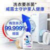 威露士衣物消毒液薰衣草1.2L*2 杀菌99.9%除螨衣物除菌液 可配洗衣液用 商品缩略图7