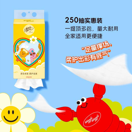 【Wiggle熊联名】清风纯柔系列4层250抽10提悬挂式抽纸 商品图4