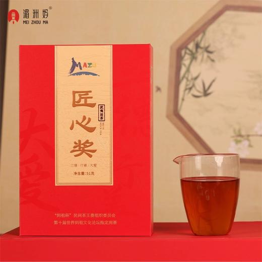 2025妈祖杯茶王赛匠心奖武夷岩茶大红袍水仙肉桂特级茶叶组合 商品图3