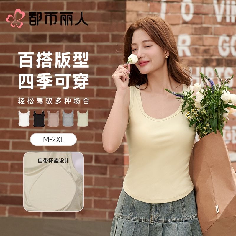 都市丽人背心无罩杯薄螺纹莱赛尔背心棉质宽肩背心有杯垫时尚美搭LVC6A1