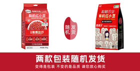 【新品上市】溢田有机红豆970g