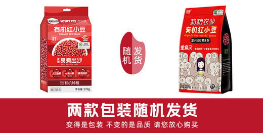 【新品上市】溢田有机红豆970g 商品图0