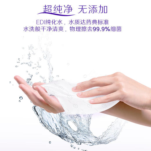 唯洁雅厚柔系列纯水湿厕纸 80片4包 商品图1