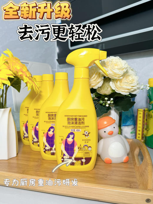 💥【涤尚厨房重油污泡沫清洁剂】🌪️💥厨房油污噩梦退散！这瓶「涤尚泡沫清洁剂」让我爱上了大扫除！ 商品图1