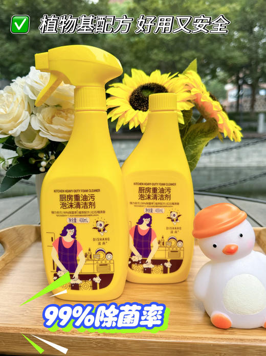 💥【涤尚厨房重油污泡沫清洁剂】🌪️💥厨房油污噩梦退散！这瓶「涤尚泡沫清洁剂」让我爱上了大扫除！ 商品图4
