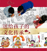 🧨🧨年习俗卷轴升级版【 新春10米长年习俗涂鸦绘画卷轴】年习俗卷轴🔥感受年文化，过更有意义的中国年🧧 春节三重好礼免费送！ 商品缩略图0