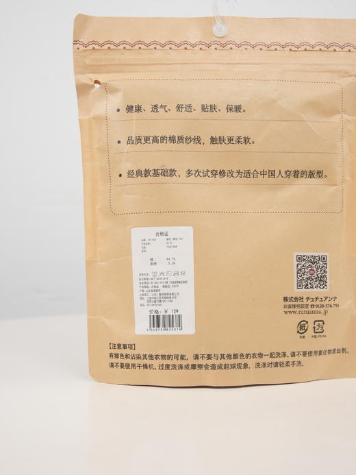 TUTUANNA 吊带内衣 M~L 商品图1