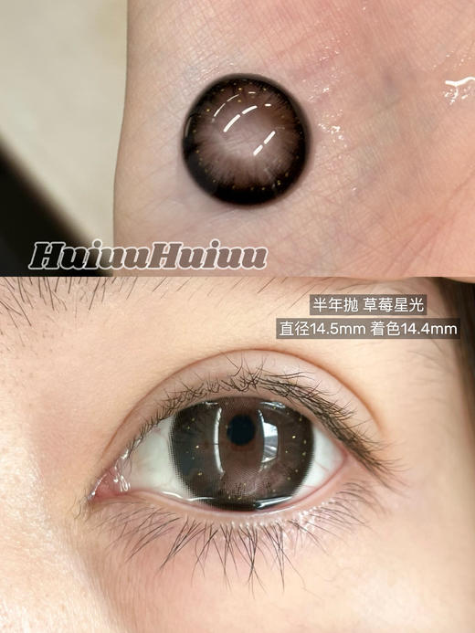 【新品大直径半年抛】Doriscon-摩卡冰椰/镜面黑糖/天青冻/可乐豆/樱桃泪光等半年抛美瞳14.5mm【半年抛 0-1000度 含525/575】 商品图2