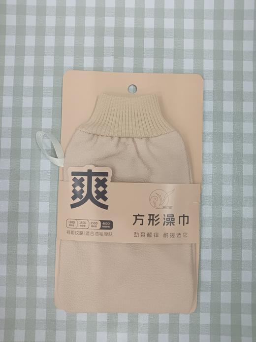 盐百方形澡巾 商品图0