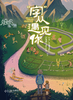 “字”从遇见你 9787303314126 中央广播电视总台影视剧纪录片中心/编著  北京师范大学出版社 正版书籍 商品缩略图0