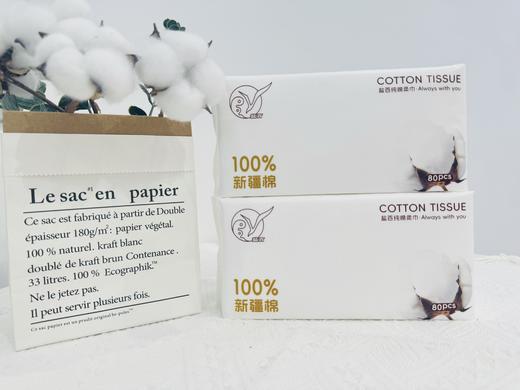 盐百纯棉柔巾80抽 商品图0