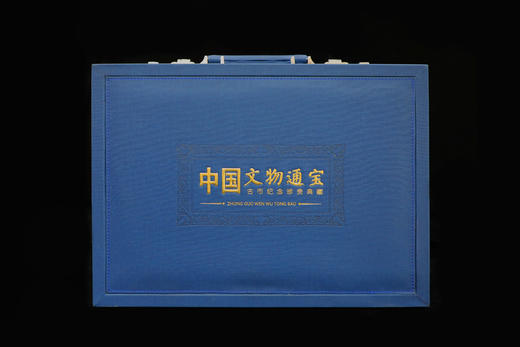 中国文物通宝 商品图0