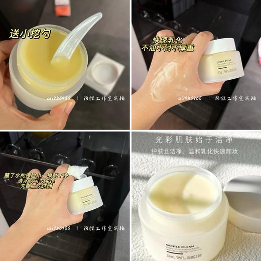 Dr.WLSKIN+  |  〖 3个138 〗虫草养肤土豆泥卸妆膏，95植物萃取，0致敏致痘，快速乳化不油腻，院线 商品图0