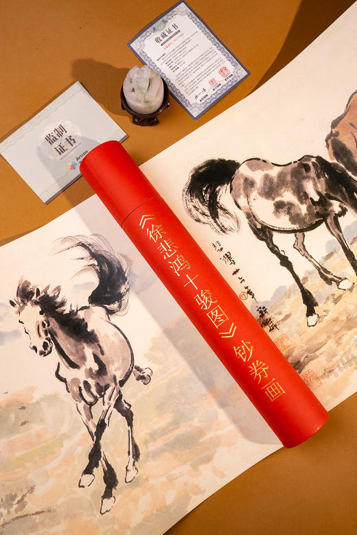 《徐悲鸿十骏图》钞卷版（卷轴展开尺寸约：34cm*178cm)，马年谁是「爆款」！给你带来了钞券版《春山十骏图》和徐悲鸿「原章」 商品图1