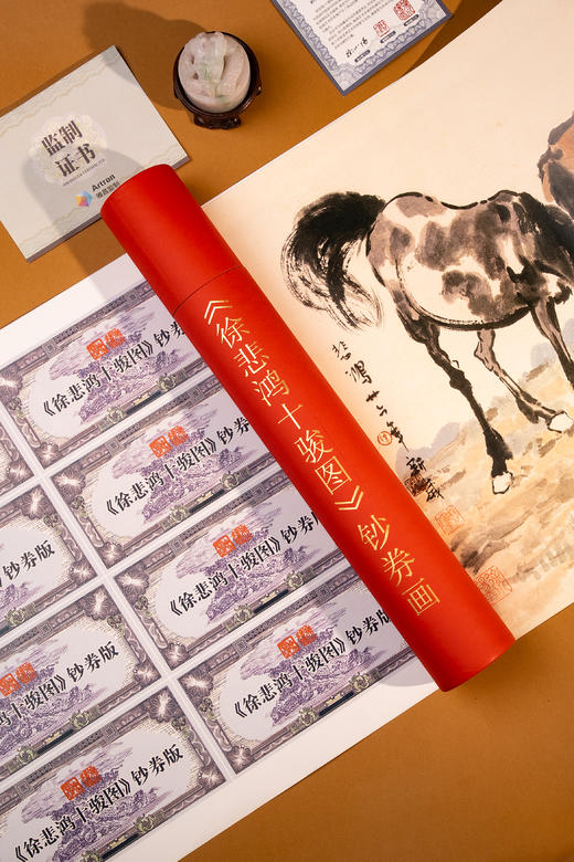 《徐悲鸿十骏图》钞卷版（卷轴展开尺寸约：34cm*178cm)，马年谁是「爆款」！给你带来了钞券版《春山十骏图》和徐悲鸿「原章」 商品图2