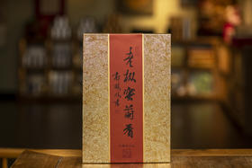 开工福利 凤凰老枞蜜兰香 兰香蜜韵