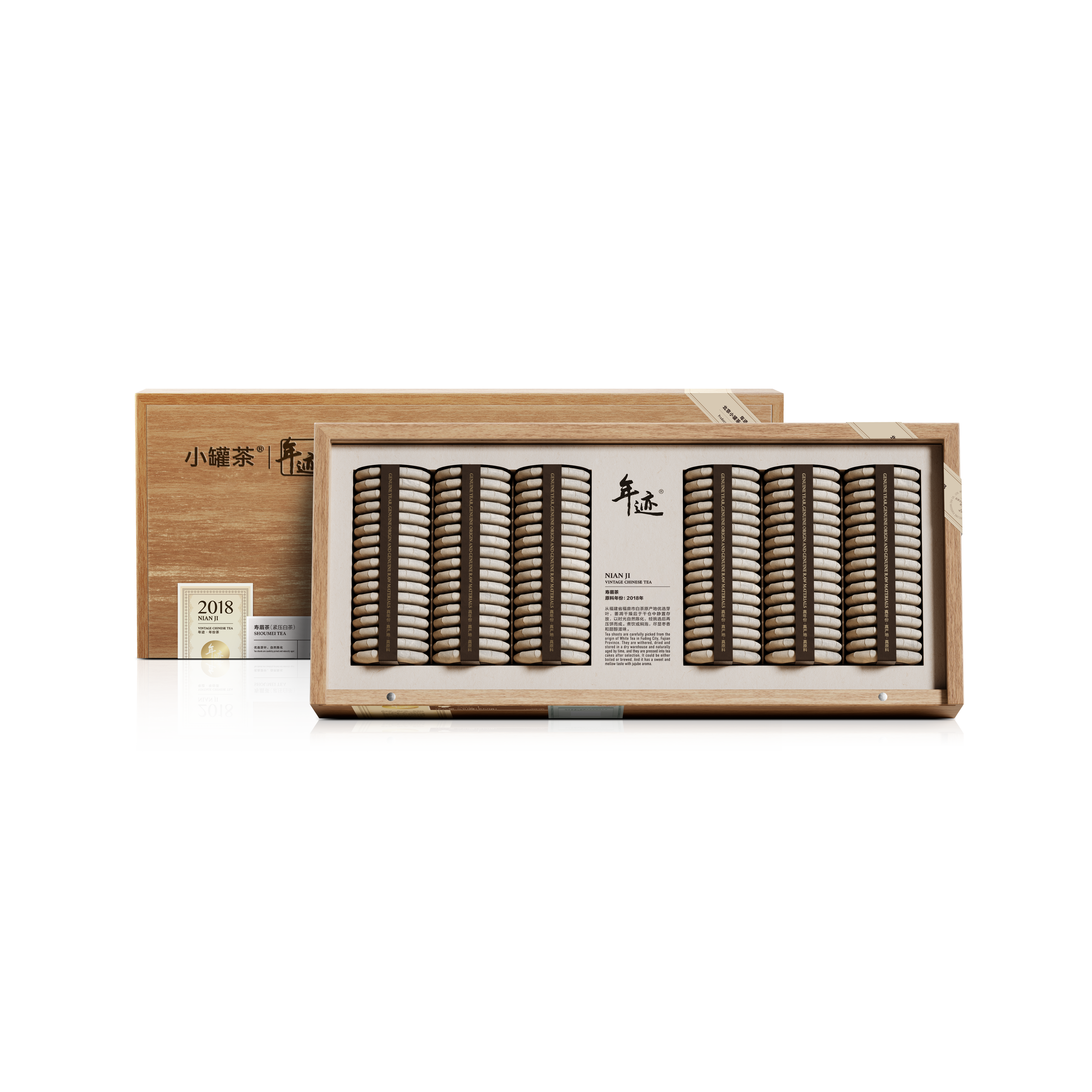 小罐茶旗下年迹2018年寿眉茶