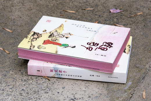 《既见君子：〈诗经〉中的欢乐与哀愁》签名钤印喷边版 赠月历一套 商品图3