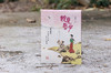 《既见君子：〈诗经〉中的欢乐与哀愁》签名钤印喷边版 赠月历一套 商品缩略图5