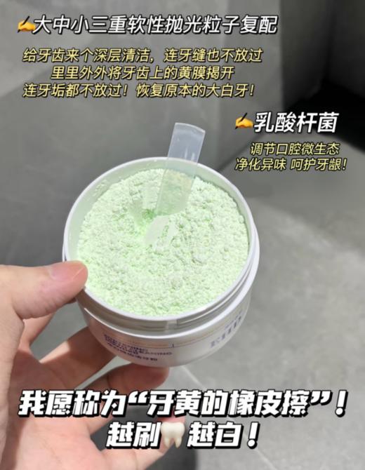 【品牌直发】EHD净白健齿牙粉！！专业洗护品牌！牙齿暗沉/泛黄党必入！清洁-净白-健齿-护龈 一罐焕亮自信笑容✨ 商品图3