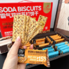 今年过节的送礼搭子必须得是它❗【红谷林霸气双拼苏打饼干礼盒】❗❗ 实惠的送礼搭子 商品缩略图4