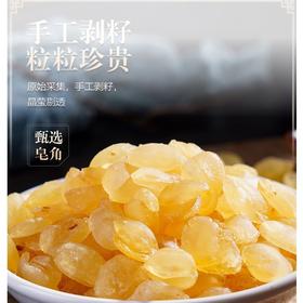 【手工剥壳自然本色❗️颗粒饱满胶质浓稠】电烤无糖含糖单荚双荚皂角米雪莲子桃胶胶原组合。jc