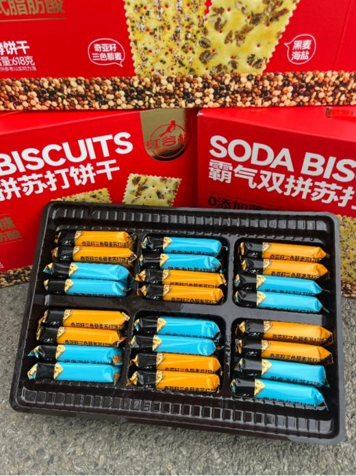 今年过节的送礼搭子必须得是它❗【红谷林霸气双拼苏打饼干礼盒】❗❗ 实惠的送礼搭子 商品图2