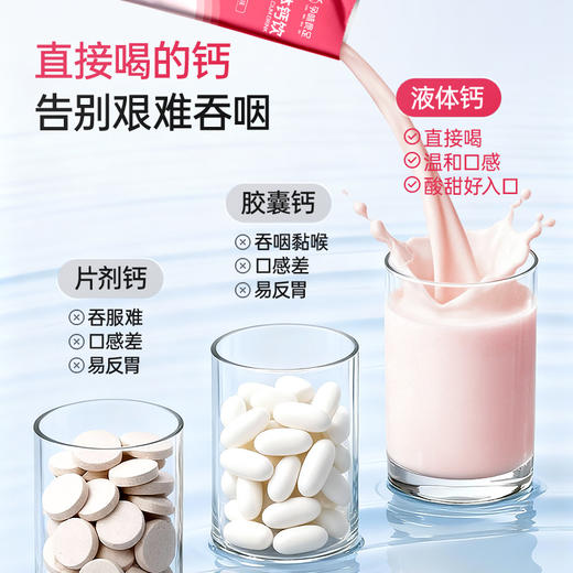 孕味食足液体钙 商品图3