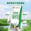 ⁵ 近效26.5.2清仓【遵义有机纯牛奶】配料表只有有机生牛乳 YY05-QTT-ZYHS 商品缩略图2