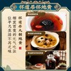 怀道居/九制怀地黄（熟地黄） 商品缩略图3