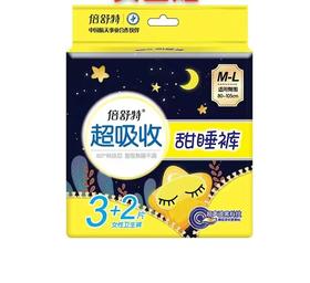 倍舒特甜睡裤9.9元/包