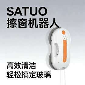 洒拖派0 Lite擦窗机器人