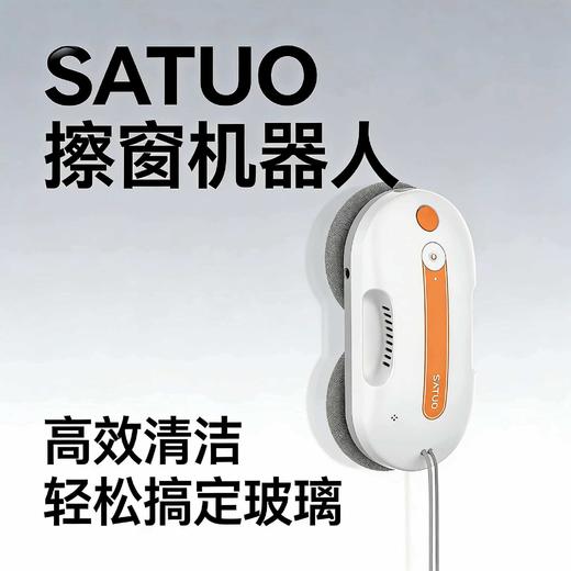 洒拖派0 Lite擦窗机器人 商品图0