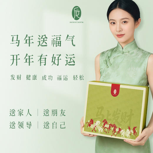 【无患子】颈上添花，一锤定音，吉星高罩，马上轻松，非常舒服。后辰祝您马上发财 商品图4