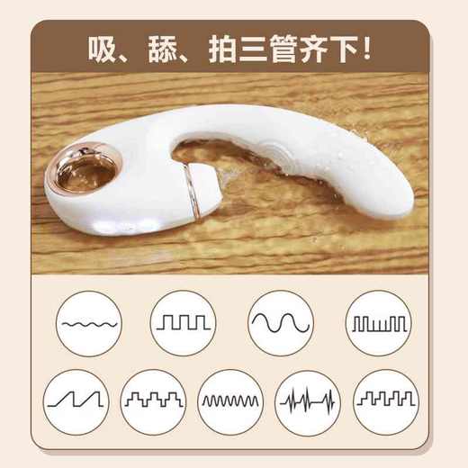 【3头多功能！！】LOVETIDE爱潮 · 白月光3头可替换吮吸+拍打+震动女用玩具震动棒 商品图6