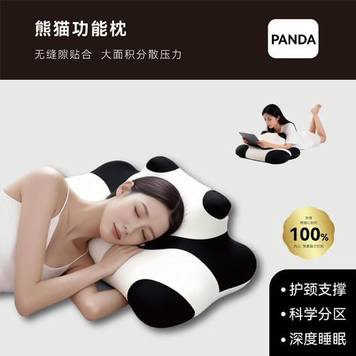 代字行  熊猫多功能 趴睡枕分区护颈椎 商品图4