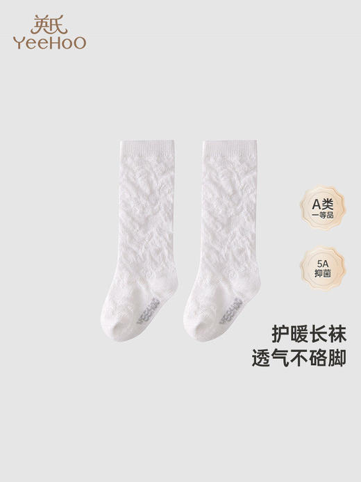 英氏女童袜子小腿袜秋季新款抑菌袜夏季宝宝长袜过膝YIWHJ2Q058A 商品图0