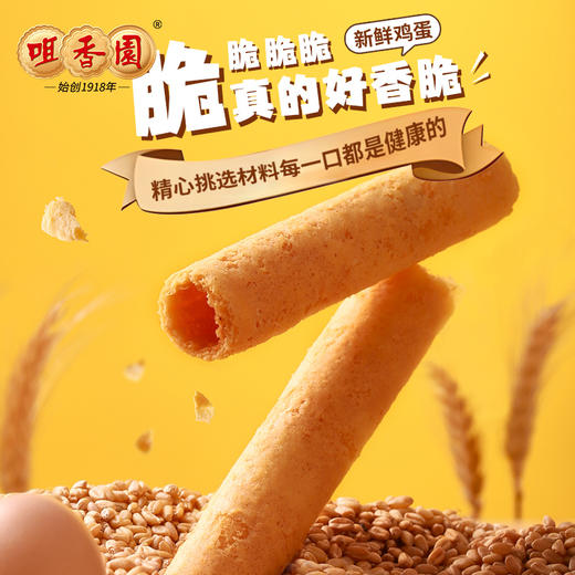 咀香园原味奶油鸡蛋卷328g老式经典铁罐新年年货优选团购好礼 商品图2