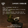 【余额100%全返】寻茶中国3.0·风味盒子61g/盒 | 十五口味 商品缩略图1