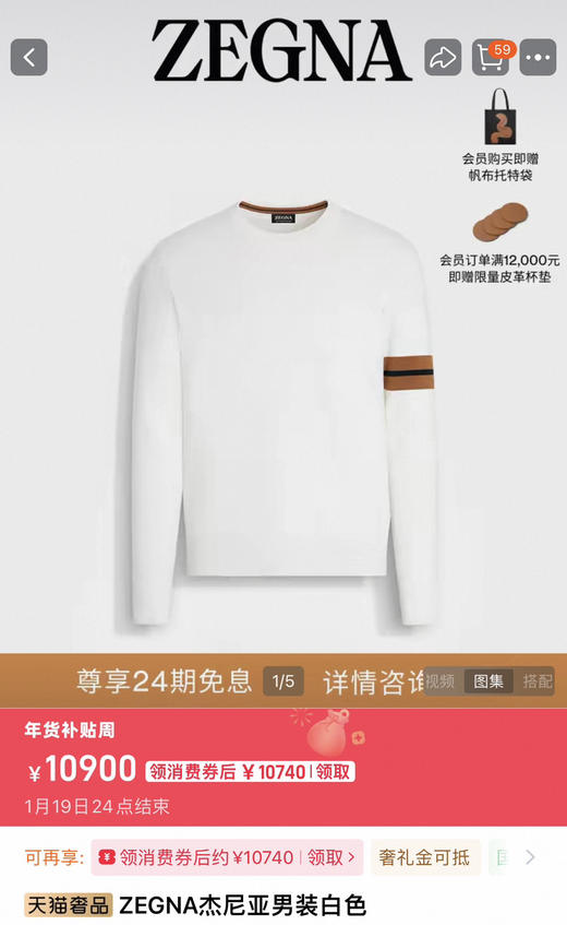 杰尼亚High Performace男士羊毛毛衣针织衫011601 商品图1