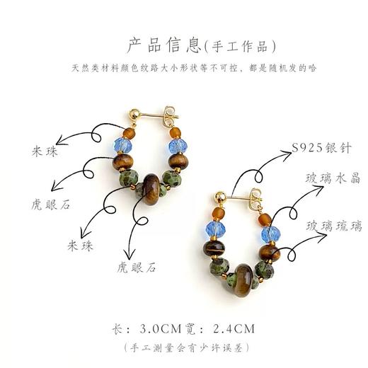 【藏风耳环】复古新中式天然石串珠耳环 手工设计款国风油画感气质耳饰 商品图11