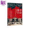 预售 【中商原版】革命节日 民国时期的双十节与政治文化1911—1948 港台原版 周游 香港中华书局 商品缩略图0