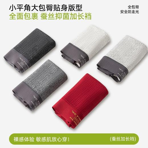 本命年大红纯棉平角裤内裤女士桑蚕丝10A抗菌加长裆大码女四角裤 商品图3
